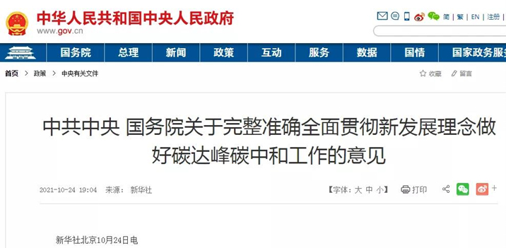 意見提出，因地制宜推進熱泵、燃氣、生物質能、地熱能等清潔低碳供暖.jpg